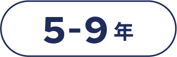 5-9年