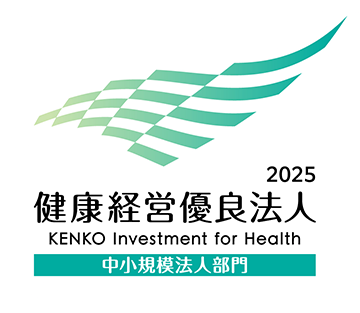 健康経営優良法人